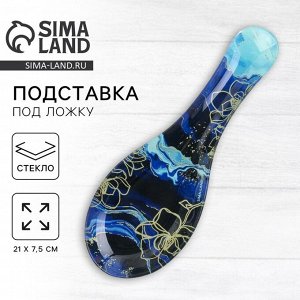 Подставка под ложку стеклянная «Мрамор», 21.4x7.5 см