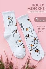 Носки  женские