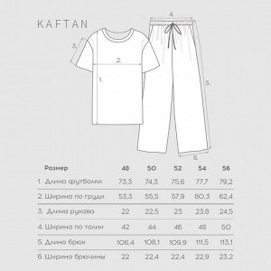 Пижама мужская KAFTAN "Bear" размер