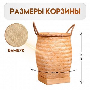 Корзина плетёная, из бамбука 30х30х40 см
