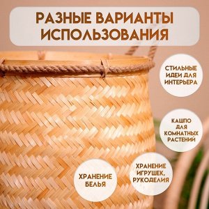Корзина плетёная, из бамбука 30х30х40 см