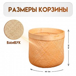 Корзина плетёная, из бамбука 40х40х35 см
