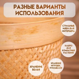 Корзина плетёная, из бамбука 40х40х35 см