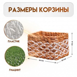 Корзина плетёная 32х22х17 см