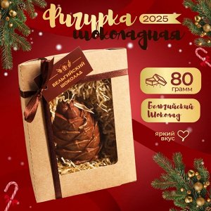 Шоколадная фигурка "Шишка", бельгийский шоколад, 80 г
