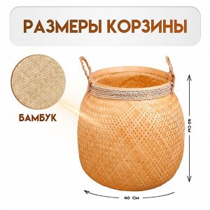 Корзина плетёная, из бамбука 40х40х40 см