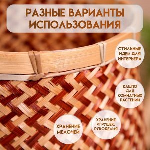 Корзинка плетёная, из бамбука 25х25х55 см