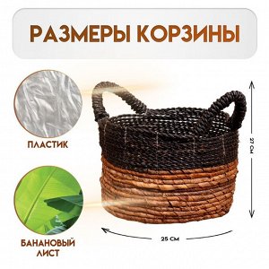 Корзина плетёная 25х25х27 см