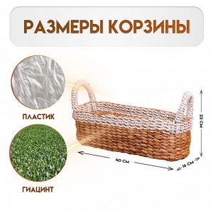 Корзина плетёная 40х16х20 см
