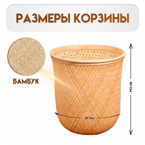 Корзина плетёная, из бамбука 27х27х30 см
