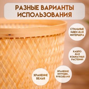 Корзина плетёная, из бамбука 35х35х43 см