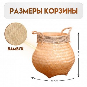 Корзина плетёная, из бамбука 40х40х40 см