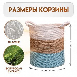 Корзина плетёная 32х32х47 см
