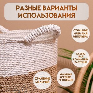 Корзина плетёная 32х32х47 см