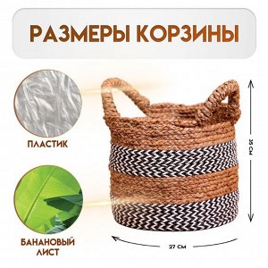 Корзина плетёная 27х27х35 см