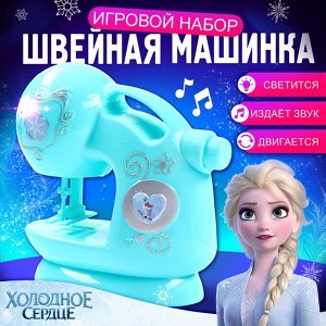 Швейная машина Frozen, Холодное сердце, звук, свет, бытовая техника