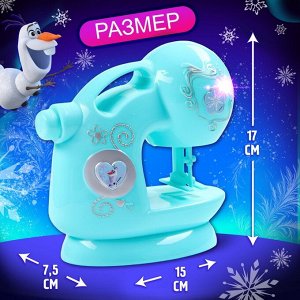 Швейная машина Frozen, Холодное сердце, звук, свет, бытовая техника