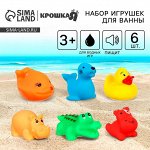 Резиновые игрушки для ванны «Малыши», 6 шт., с пищалкой, Крошка Я