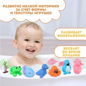 Резиновые игрушки для ванны Крошка Я «Животные», с пищалкой, в наборе 10 шт.