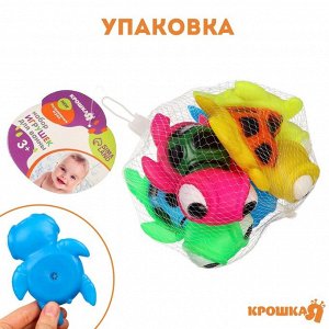 Резиновые игрушки для ванны Крошка Я «Черепашки», 10 см, с пищалкой, в наборе 5 шт.
