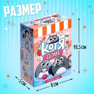 Игровой набор «Котя дома» с аксессуарами, МИКС