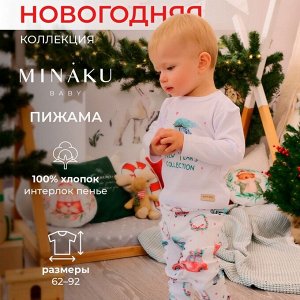 Пижама детская MINAKU "New Year's cars", белая.