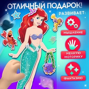 Магнитный набор «Принцессы Дисней: Ариель»