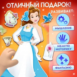 Магнитный набор «Принцессы Дисней: Белль»