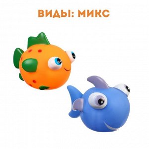 Резиновая игрушка для ванны Крошка Я «Рыбка лупоглазик», 11 см, с пищалкой, виды МИКС
