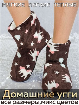 Тапки домашние 36-41