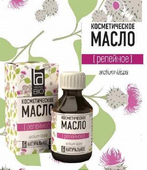 Косметическое масло Aroma BIO Репейное 30 мл