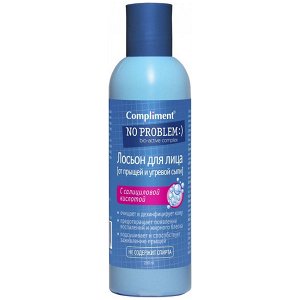 Compliment No Problem лосьон от прыщей и угревой сыпи c салициловой кислотой 200 ml