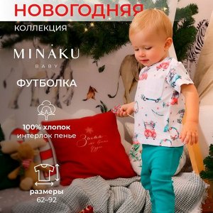 Футболка детская MINAKU "New Year's cars", цвет белый.