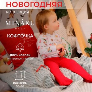 Кофточка детская MINAKU "Winter", цвет белый.