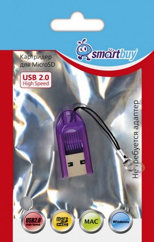 Картридер Smartbuy USB 2.0 - MicroSD, 710 фиолетовый (SBR-710-F)