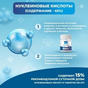 Энергобаланс - вытяжка из молок лососевых рыб При астении, синдроме хронической усталости и энергодефицитных состояниях 30 таб.
