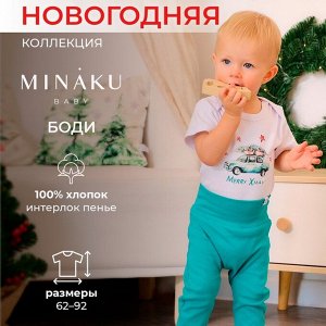 Боди детское MINAKU New Year's cars.