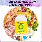 Витамины для поднятия иммунитета и детские витамины