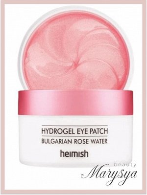 Heimish Патчи для глаз гидрогелевые с экстрактом болгарской розы Eye Patch Bulgarian Rose Hydrogel, 84гр(60шт)