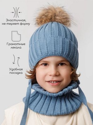 Шапка с помпоном на завязках со снудом детская Amarobaby Pure Love Snow вязаная, голубой