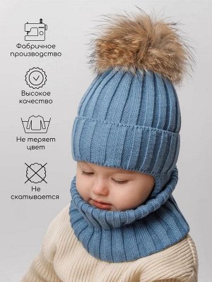 Шапка с помпоном на завязках со снудом детская Amarobaby Pure Love Snow вязаная, голубой
