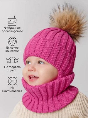 Шапка с помпоном на завязках со снудом детская Amarobaby Pure Love Snow вязаная, фуксия