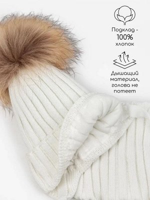 Шапка с помпоном на завязках со снудом детская Amarobaby Pure Love Snow вязаная, молочный