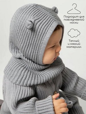 Шапка шлем с ушками мишки детская Amarobaby Pure Love Snug вязаная, серый
