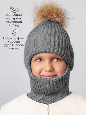 Шапка балаклава с меховым помпоном детская Amarobaby Pure Love Pompon вязаная, серый