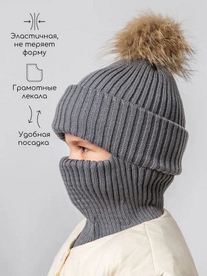 Шапка балаклава с меховым помпоном детская Amarobaby Pure Love Pompon вязаная, серый