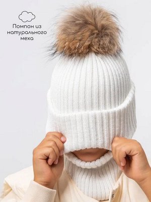 Шапка балаклава с меховым помпоном детская Amarobaby Pure Love Pompon вязаная, молочный