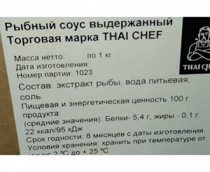Соус рыбный выдержанный Thai Chef, Россия, 1кг