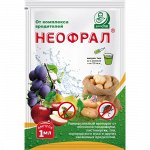 Неофрал 1мл широкий спектр вредит с молниеносным губит действ в жару 1/200