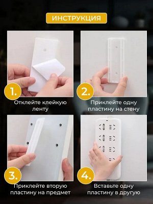 Держатель крепление на стену (для розеток, маршрутизаторов, пульта)